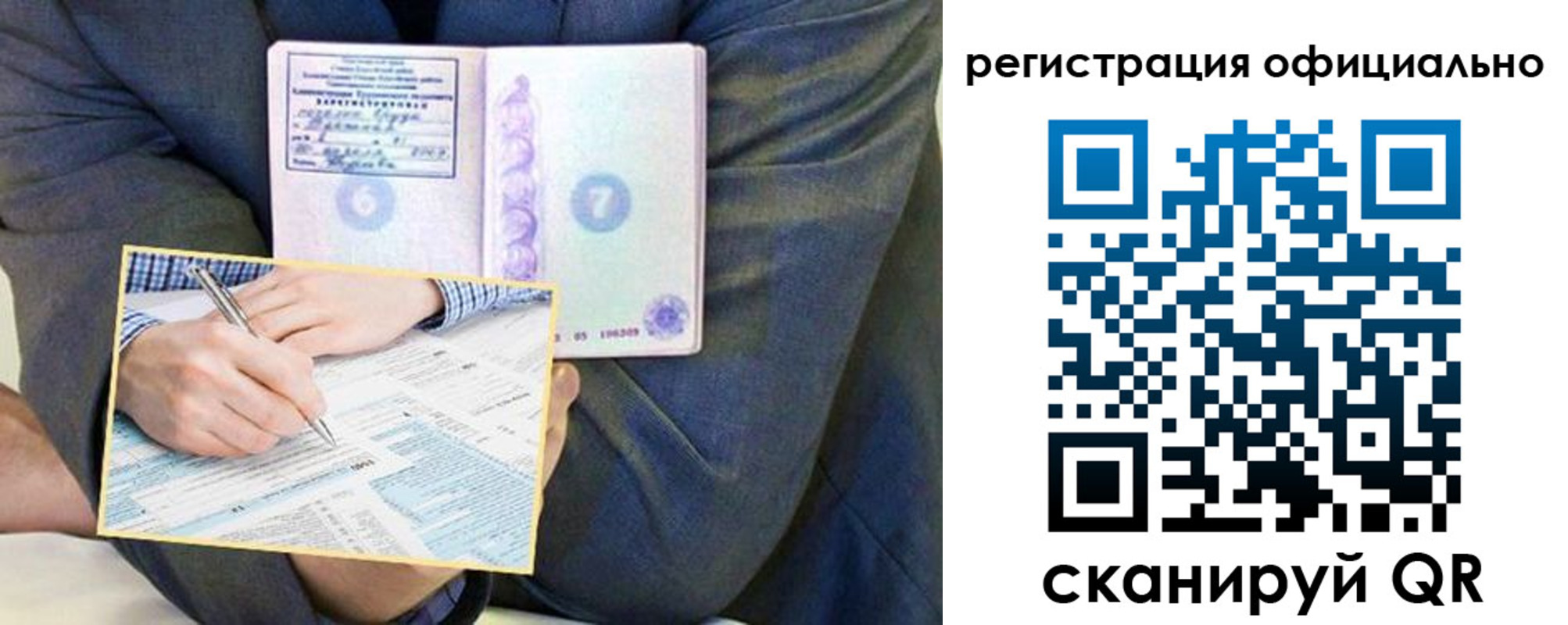 временная регистрация законно в Камышлове