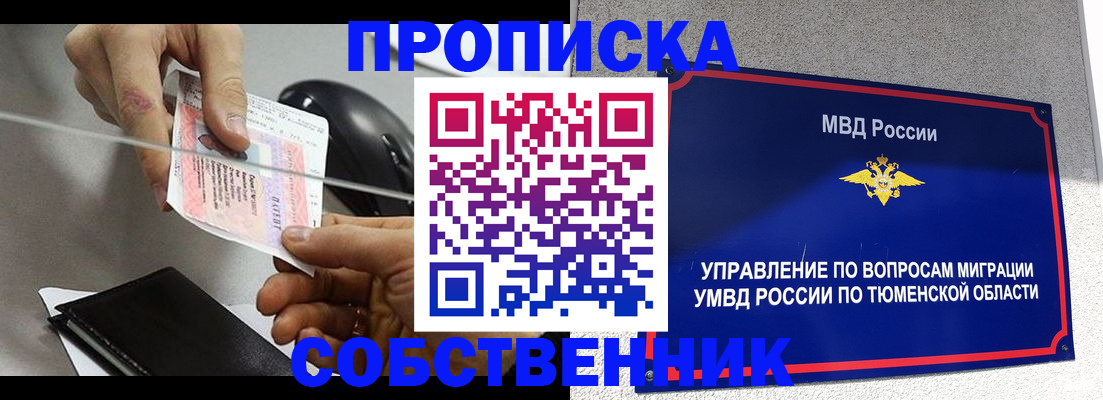 временная регистрация законно в Камышлове