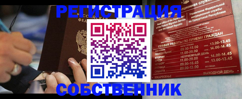 временная регистрация адрес в Камышлове