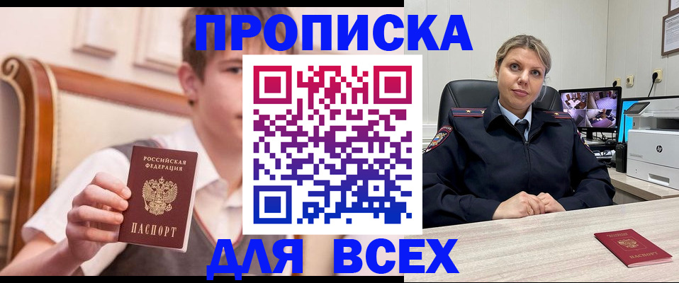 прописка в Камышлове