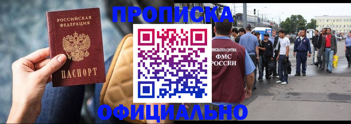 прописка штамп в Камышлове