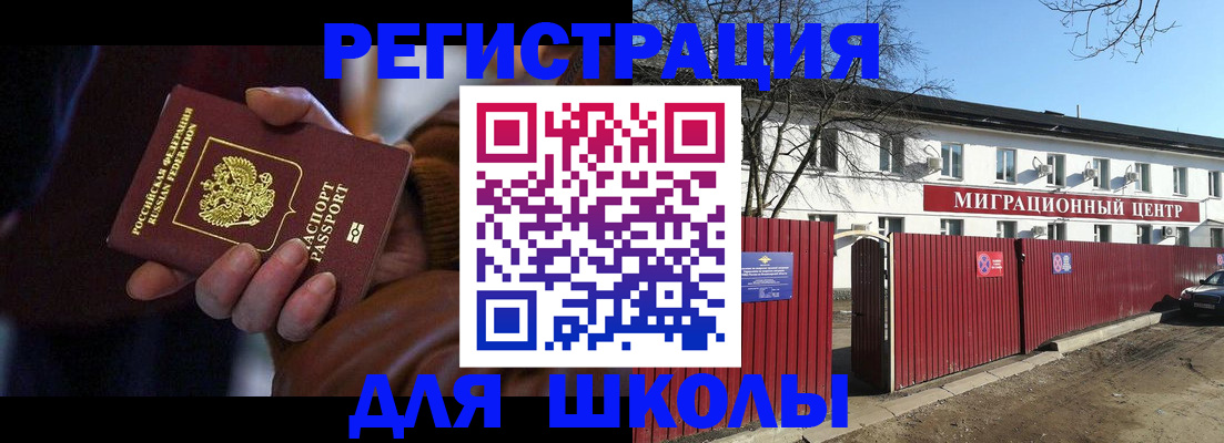 миграционный учет в Камышлове